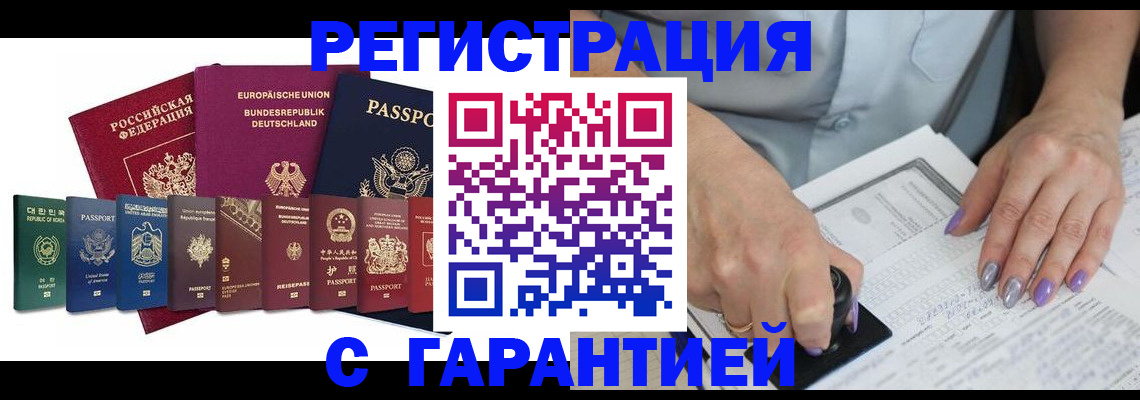 прописка в Чайковском