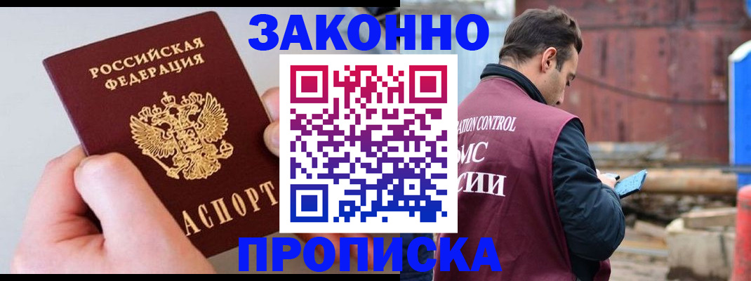 миграционный учет в Чайковском