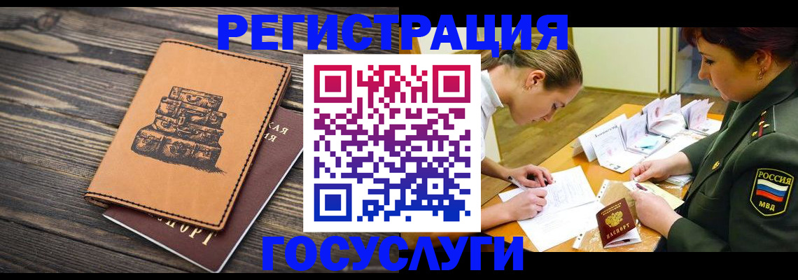 миграционный учет в Чайковском